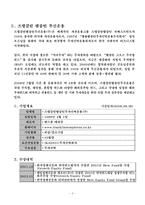 [금융론] 프랭클린템플턴(Franklintempleton)-4