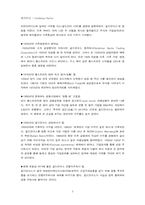 [금융론] 골드만삭스-2