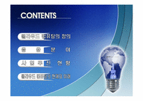 [MIS, 경영정보시스템] 클라우드 컴퓨팅-2