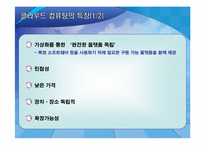 [MIS, 경영정보시스템] 클라우드 컴퓨팅-9