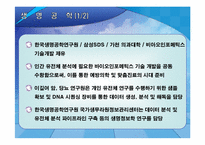 [MIS, 경영정보시스템] 클라우드 컴퓨팅-19