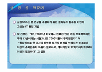 [MIS, 경영정보시스템] 클라우드 컴퓨팅-20