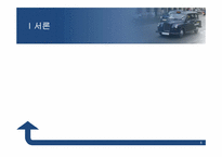 [조직개발론] 볼보의 직무재설계-5