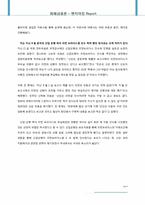 [금융론] 일본의 노무라 증권-13