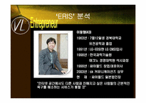 벤쳐 싸이월드 성공사례분석-13