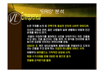 벤쳐 싸이월드 성공사례분석-14