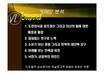벤쳐 싸이월드 성공사례분석-15