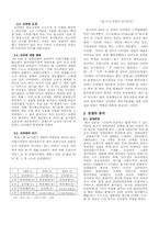 [경영학] 신라면 성공사례-2