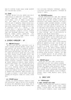 [경영학] 신라면 성공사례-3