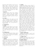 [경영학] 신라면 성공사례-4