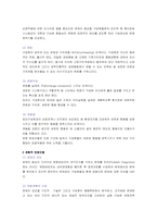 [조직개발론] 제2장 조직개발 개념-4