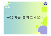 [조직개발론] 효성의 혁신경영과 조직개발-17