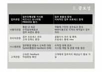 [경영정보시스템] BPM-19