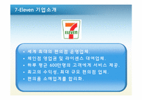 [공급사슬관리] Dell 컴퓨터 vs 7-Eleven(세븐일레븐) SCM 사례-5