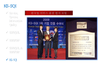 [경영정보시스템] 서비스 품질 측정 모형-20