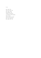 [금융론] ING 레포트-6