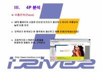 아이리버 중소기업성공사례-13