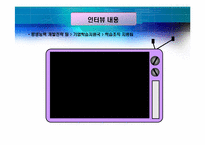 [조직행동론] 조직변화, 조직의 혁신과 개발 -학습 조직-15