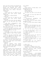 [경영사례] 베스킨 라빈스 성공사례-5