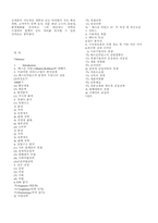 [경영사례] 베스킨 라빈스 성공사례-10