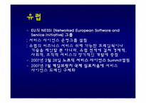 [MIS, 경영정보시스템] 서비스 사이언스-15
