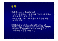 [MIS, 경영정보시스템] 서비스 사이언스-17