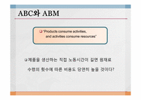 [MIS, 경영정보시스템] 전략 경영 기법, 프로세스 경영기법 및 제약 이론 조사-8