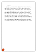 [금융론] 하나대투증권-6