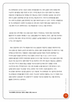 [금융론] 하나대투증권-11