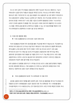 [금융론] 하나대투증권-12