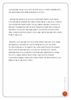 [금융론] 하나대투증권-13