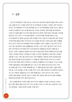 [금융론] 하나대투증권-14