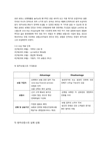 [금융상품] 방카슈랑스-2