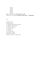 [금융상품] 방카슈랑스-5