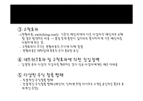 [경제법] 마이크로소프트 코퍼레이션 및 한국 마이크로소프트 유한회사의 시장 지배적 지위 남용 행위 등에 대한 건-20