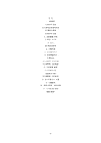 [금융상품] ABS(자산유동화증권)-8