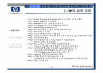 [조직개발] HP 기업문화-10