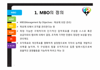 [경영정보시스템] 전략 경영과 프로세스 경영-7
