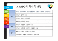 [경영정보시스템] 전략 경영과 프로세스 경영-9