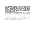[금융론] 젠워스파이낸셜-5