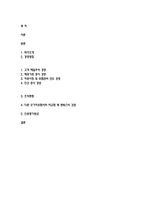 [금융론] 젠워스파이낸셜-6