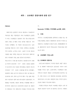[경영사례] 쓰리쎄븐 성공사례-1