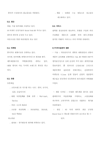 [경영사례] 쓰리쎄븐 성공사례-7