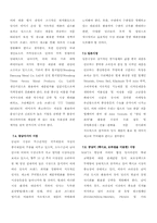 [경영사례] 쓰리쎄븐 성공사례-9