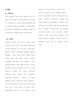 [경영사례] 쓰리쎄븐 성공사례-11