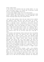 [금융론] Berkshire Hathaway-2