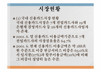 [경제법] 2003두 14253판결 CD 공동망사건 판례-5