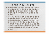 [경제법] 2003두 14253판결 CD 공동망사건 판례-17