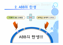 [조직개발론] ABB 글로벌 매트릭스 조직구조-5