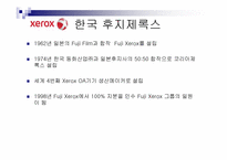 [조직개발론] 제록스의 품질혁신과 조직개발-4